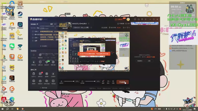 【2025-12-04 08点场】天下大同丨晴天：有车位可上号➡️比特犬