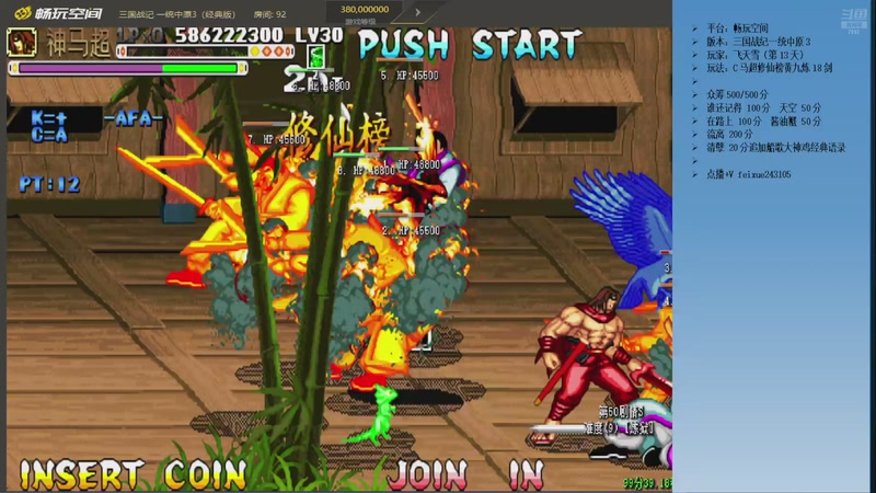 【2025-12-03 22点场】douyu素酒：三国战纪：专业HACK19年作者