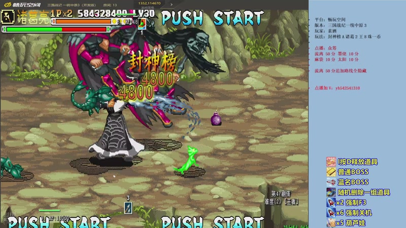 【2025-12-04 11点场】douyu素酒：三国战纪：专业HACK19年作者