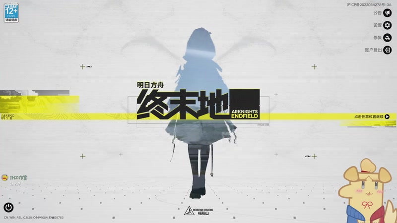 【2025-11-28 18点场】哈尼她姐：《明日方舟：终末地》鹰角新游三测！