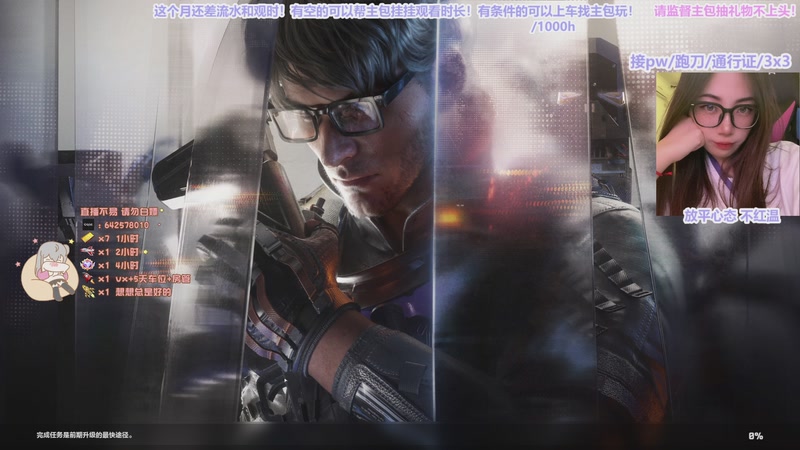 【2025-12-2 21点场】布丁oxo:真 赚点医药费⦁֊⦁