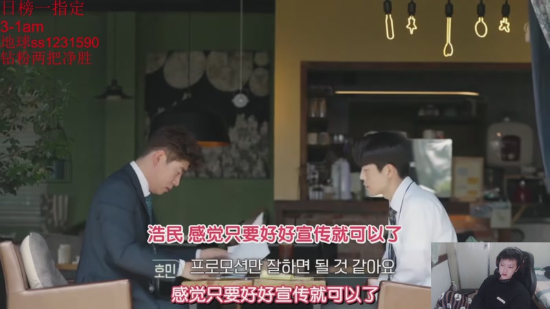 【2025-12-04 02点场】14德莱文：情场新手带你看恋综