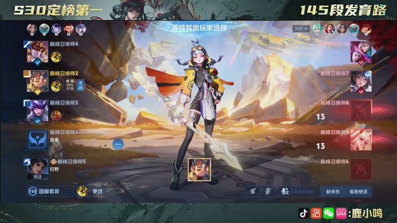 【2025-12-03 22点场】鹿小鸣l：发育路魔丸来喽！