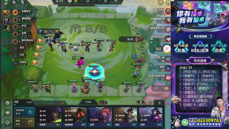 【2025-12-04 17点场】恰饭丶DZZ：新赛季开冲 7779