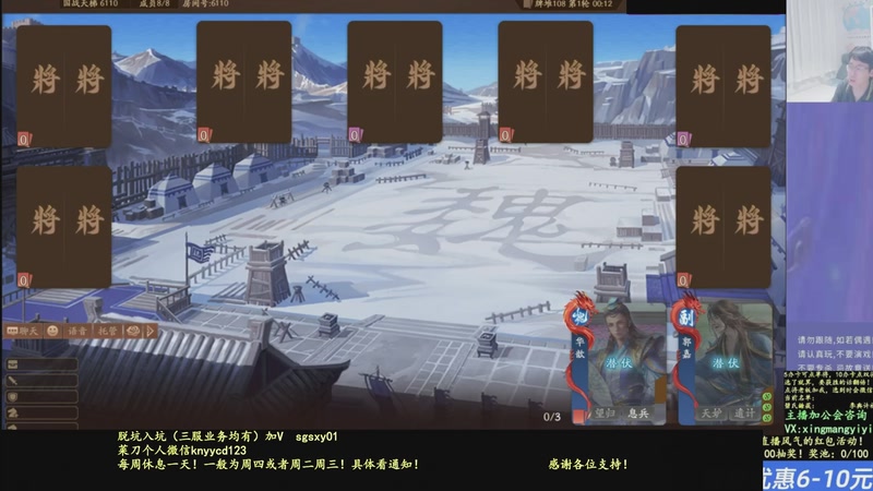 【2025-11-29 21点场】菜刀三国杀：继续新服上分！