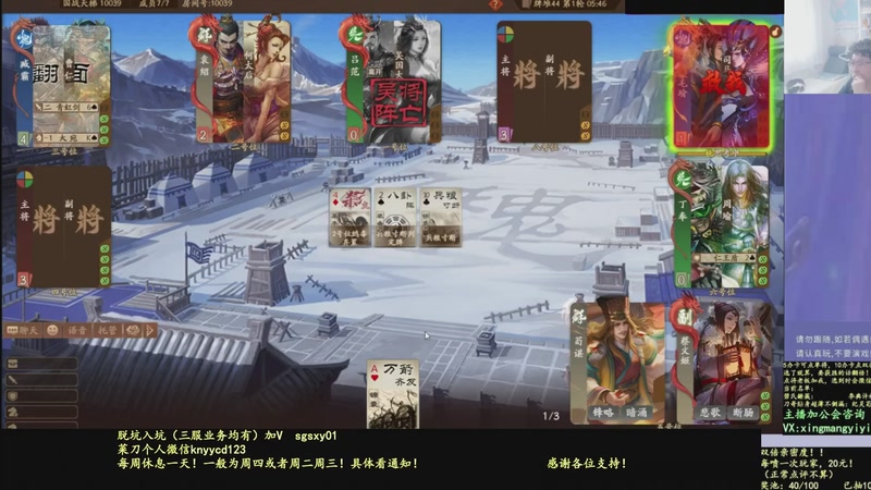 【2025-12-01 03点场】菜刀三国杀：新赛季全力上分！