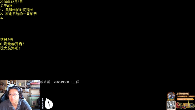 【2025-12-04 07点场】AC绅士向：绅：钻粉4倍！结婚系统？Elvui认怂！