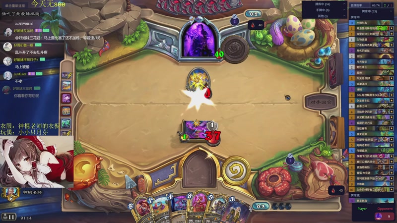 【2025-12-04 01点场】神棍老师麦迪文：神棍老师：偶尔迟到的直播间