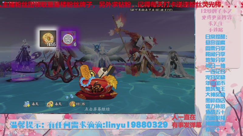 【2025-12-3 12点场】微光你的笑如海市蜃楼:84w勾玉鼠啥都会，不懂你就问