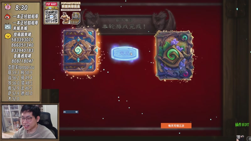 【2025-12-04 10点场】一本正经的稻哥：稻：奇闻卡进竞技场啦✌️