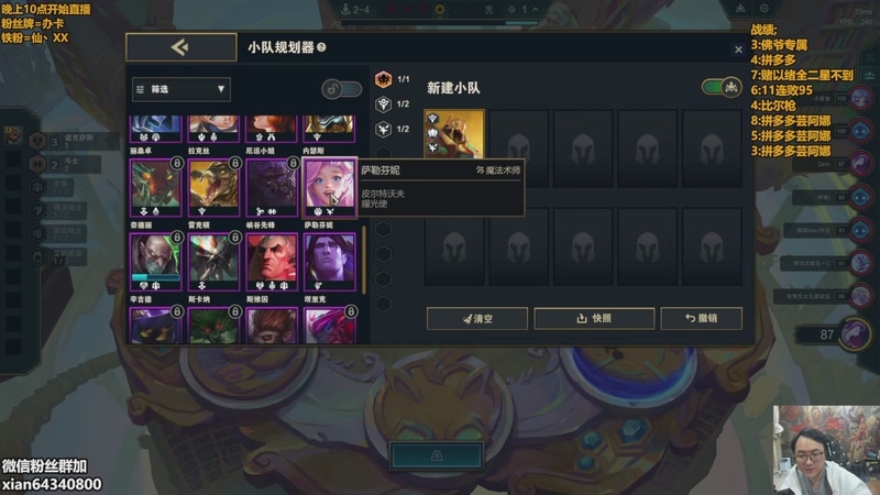 【2025-12-04 10点场】仙凡哥哥丶：仙凡：细致讲解~速来~明天新赛季