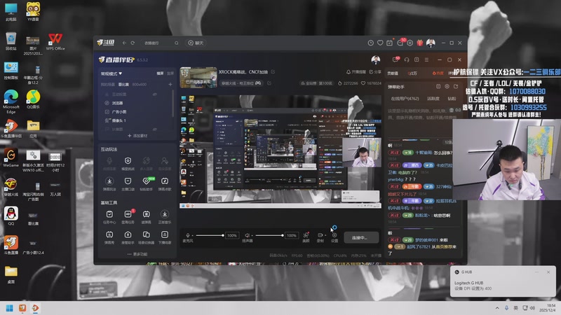 【2025-12-04 18点场】XROCK年鹏Enpi：XROCK揭幕战，CNCF加油