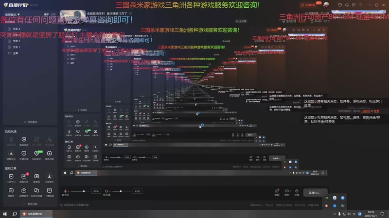 【2025-12-01 10点场】断梦花开到黎明：全能游戏糕手！真快呀都12月了
