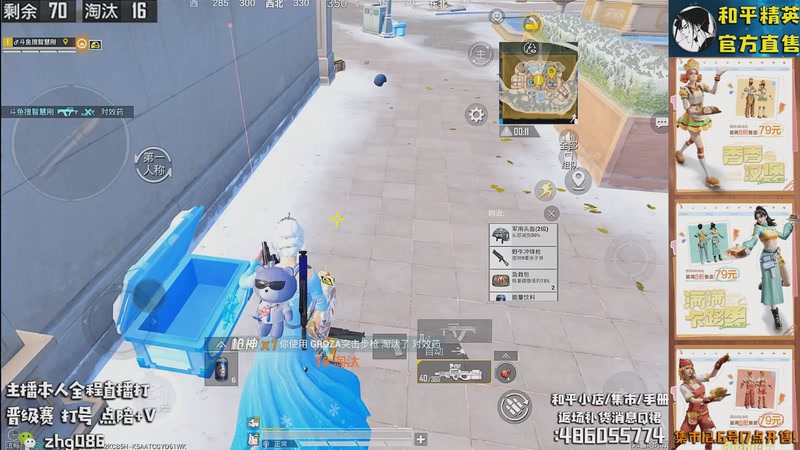 【2025-12-04 14点场】智慧刚丶：【集市6号17点上新】单人四排1v4