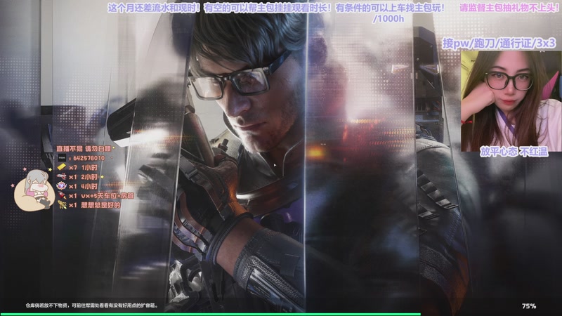 【2025-12-2 17点场】布丁oxo:真 赚点医药费⦁֊⦁