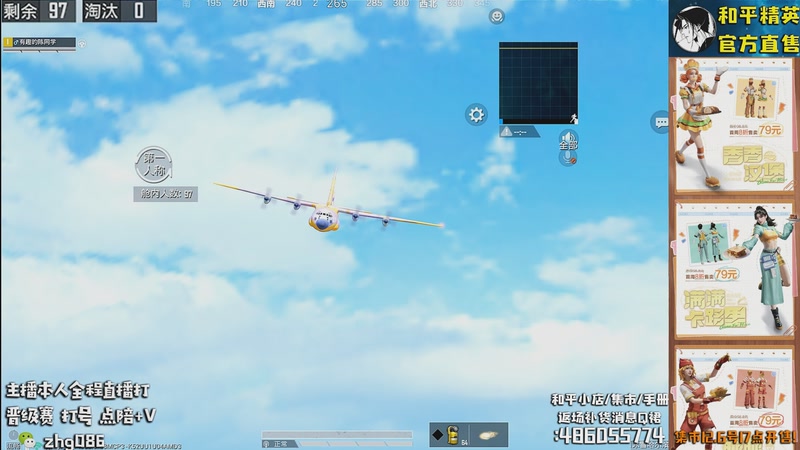 【2025-12-04 08点场】智慧刚丶：【集市6号17点上新】单人四排1v4