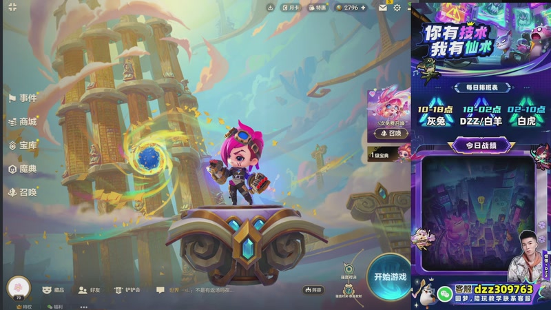 【2025-12-04 07点场】恰饭丶DZZ：新赛季开冲 7779