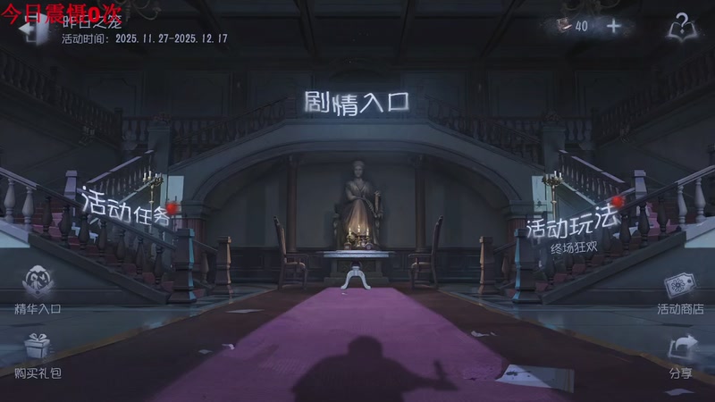 【2025-12-04 18点场】帅帅的汪团：AILA+夜勤人2：无尽宝库