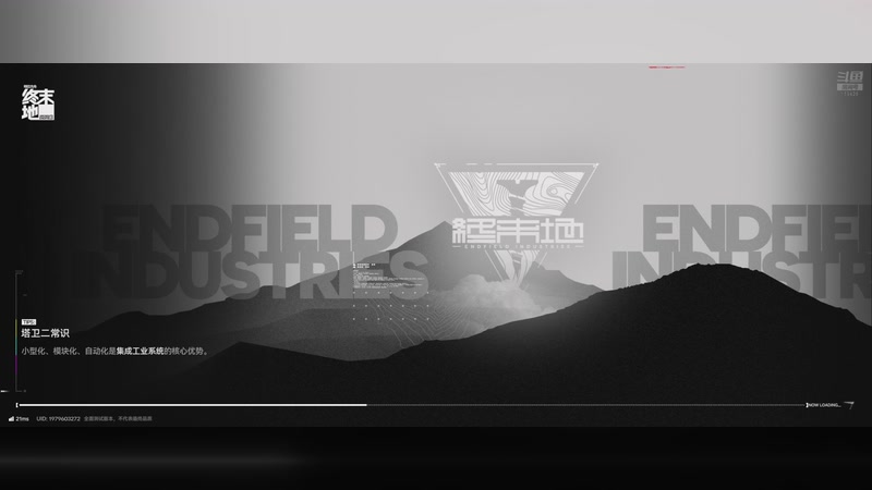 【2025-11-30 08点场】烈火Games：明日方舟 终末地   太好玩了