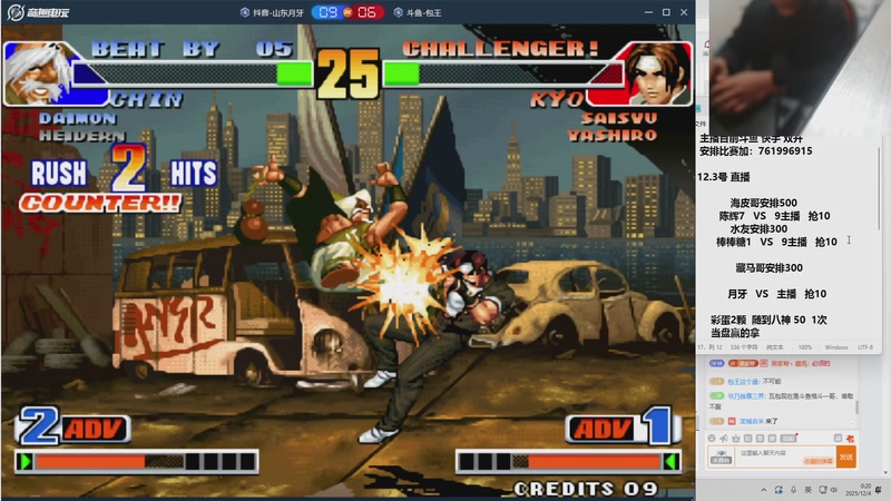 【2025-12-04 00点场】南通龟包：晚上好 家人们！