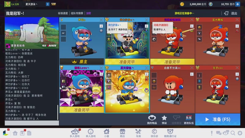 【2025-12-3 20点场】胖大海的鱼:车神杯决赛解说！！