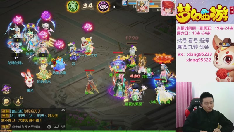 【2025-12-03 21点场】项95：专业指挥  看号 剑会上分