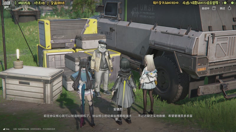 【2025-11-29 11点场】哈尼她姐：《明日方舟：终末地》鹰角新游三测！