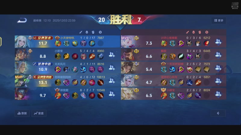 【2025-12-04 03点场】特特zzz：下午2点训练赛