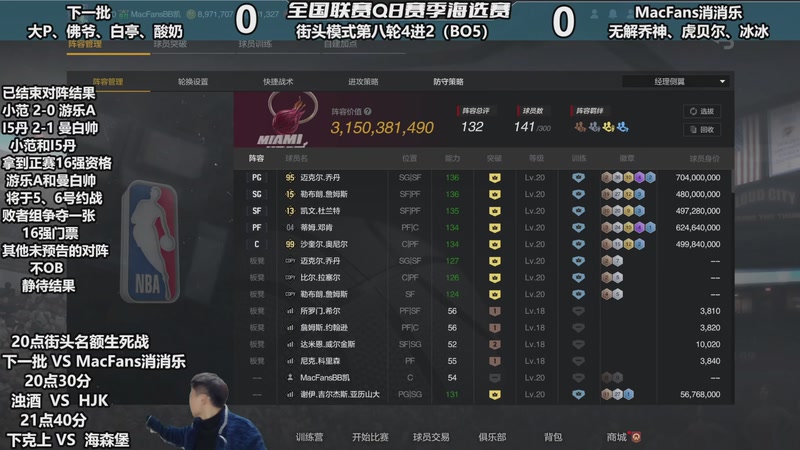 【2025-12-4 19点场】BB凯丶:海选正赛资格争夺战！