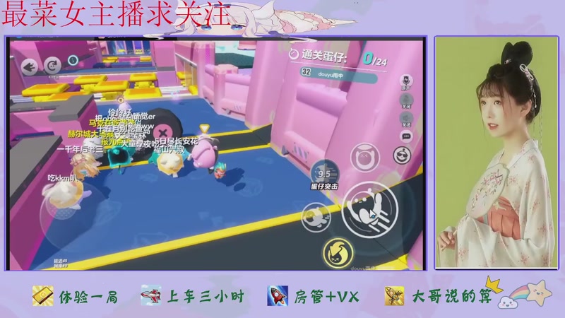 【2025-12-04 04点场】停留在雨中Cium：蛋仔派对来了哦