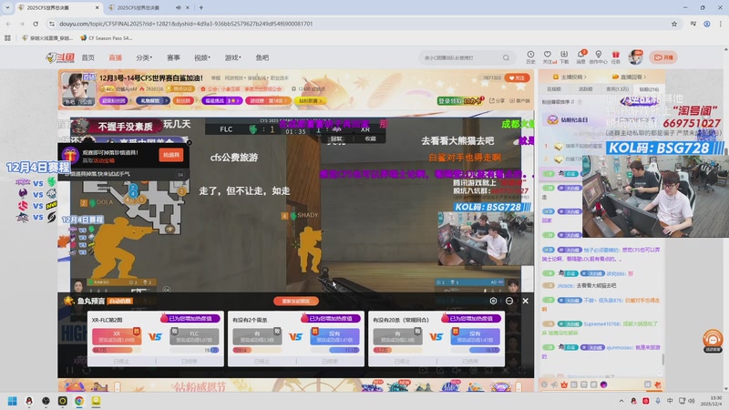 【2025-12-04 15点场】白鲨AyoM：12月3号-14号CFS世界赛白鲨加油！