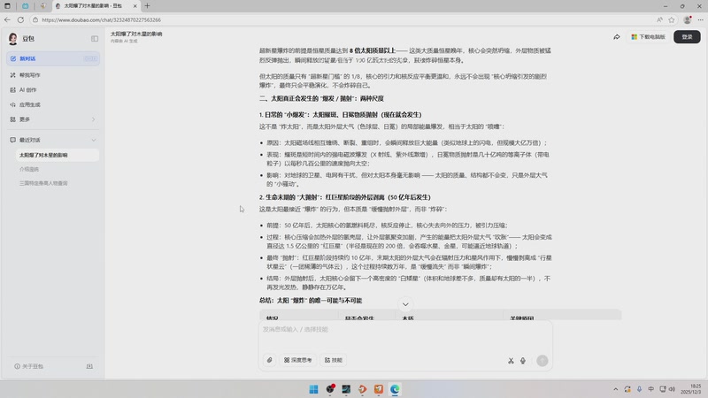 【2025-12-03 18点场】三酒OuO：风吹哪页读哪页。