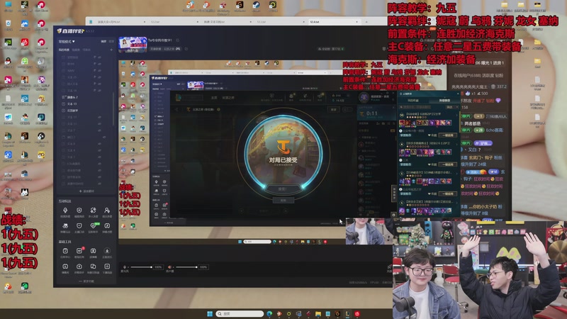 【2025-12-04 10点场】南波儿大魔王丶：To专业阵容教学！