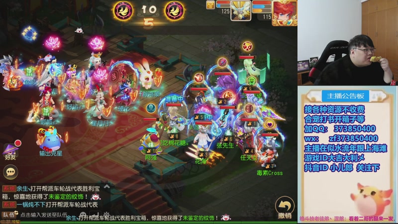 【2025-12-04 20点场】小儿郎丶丶：梦幻西游手游，221869~~