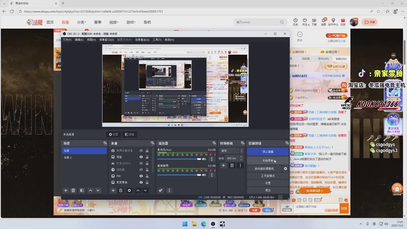 【2025-12-04 17点场】椰汁糕冬瓜强：全DY家庭地位最高的男人