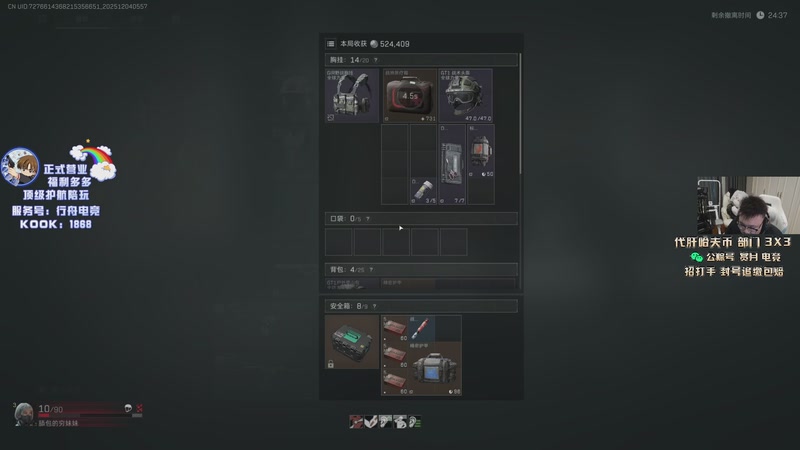 【2025-12-04 05点场】pigff：【PIGFF】12月5日猪神之战赏金赛