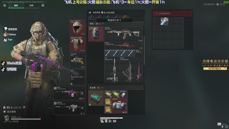 【2025-12-04 05点场】WadeOvO丶：超绝m14男神！