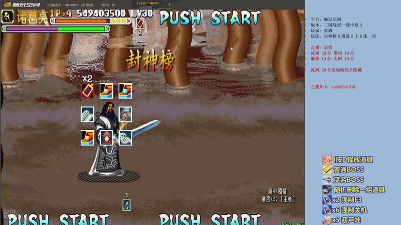 【2025-12-04 13点场】douyu素酒：三国战纪：专业HACK19年作者