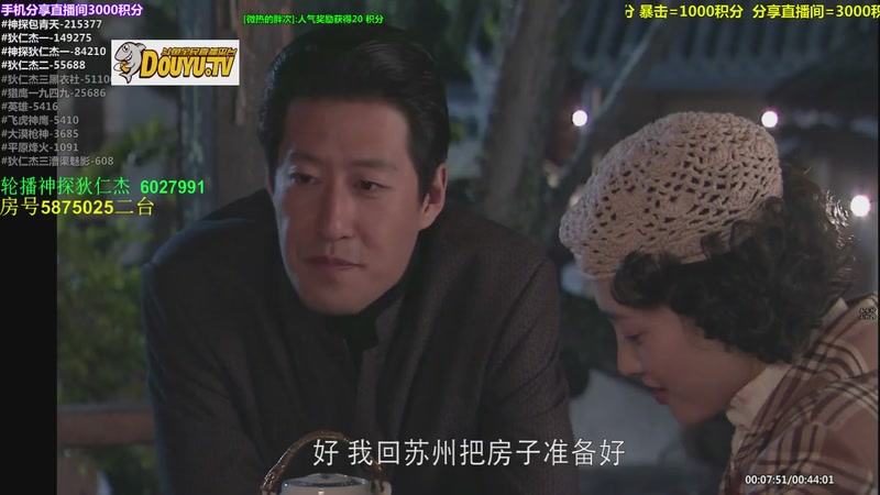 【2025-12-04 07点场】当燕双鹰遇见李元芳：【神 剧】的直播间