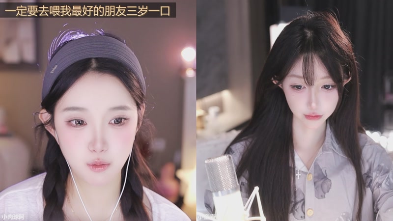 【2025-12-04 19点场】小肉球阿：爱笑的女孩运气不会差~