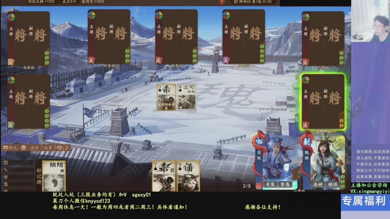 【2025-12-03 01点场】菜刀三国杀：新赛季全力上分！