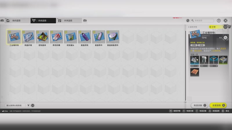 【2025-11-29 22点场】烈火Games：明日方舟 终末地   太好玩了