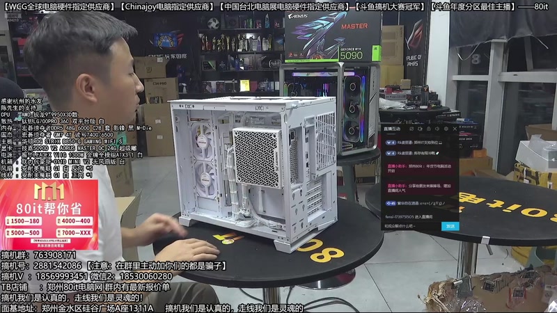 【2025-12-04 06点场】80it电脑网：郑州80it：双12电脑活动开启