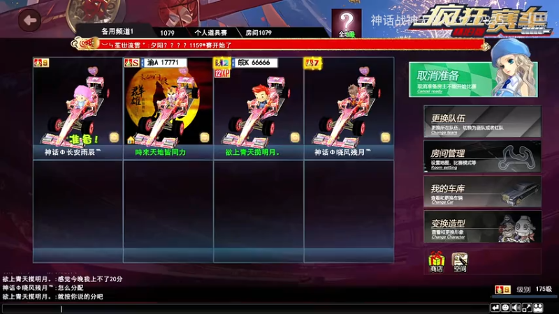 疯狂赛车2025-12-03-20-04-51