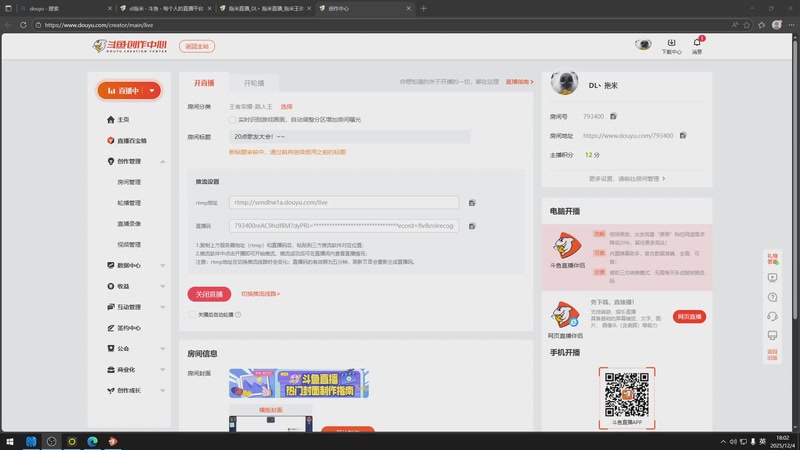 【2025-12-04 18点场】DL丶拖米：20点歌友大会！~~