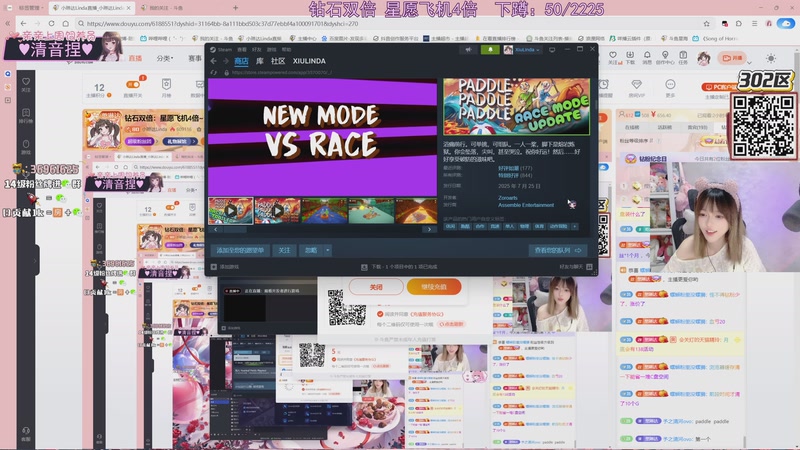 【2025-12-03 21点场】小琳达Linda：钻石双倍：星愿飞机4倍~