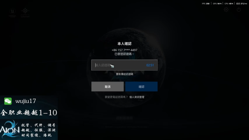 【2025-12-04 00点场】MU丶伍玖：【永恒之塔2】超越来号，守护、剑星、弓星