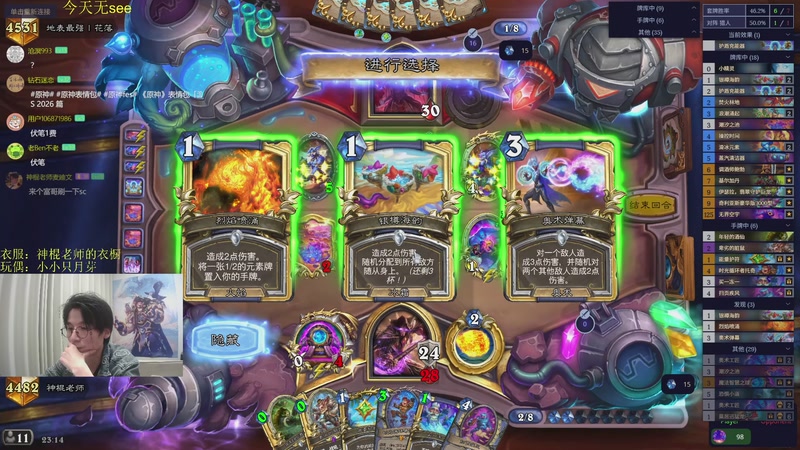 【2025-12-03 23点场】神棍老师麦迪文：神棍老师：偶尔迟到的直播间