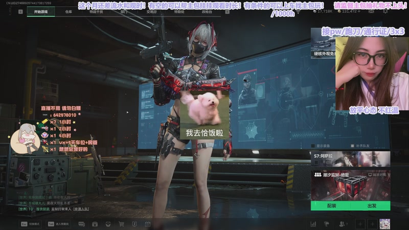 【2025-12-03 18点场】布丁oxo：真 赚点医药费⦁֊⦁