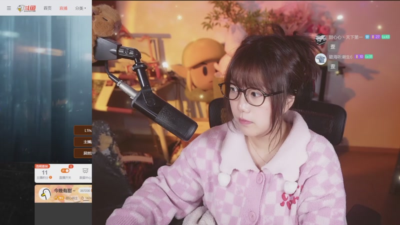 【2025-12-04 19点场】甜心战士：今晚有甜～